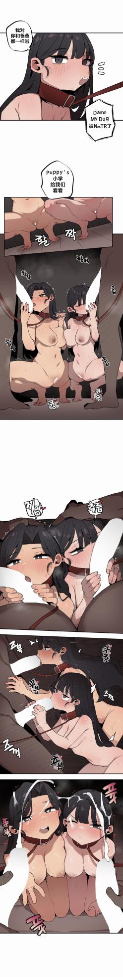 [MangMoongMing] Step Sis x Big Bro | 조그만 누나와 큰 동생.  | 小不点姐姐与大块头弟弟 [中文翻译]（更新中） - Page 233