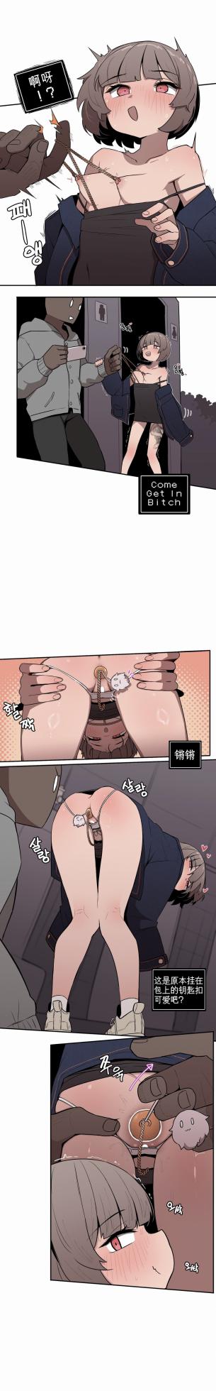 [MangMoongMing] Step Sis x Big Bro | 조그만 누나와 큰 동생.  | 小不点姐姐与大块头弟弟 [中文翻译]（更新中） - Page 264
