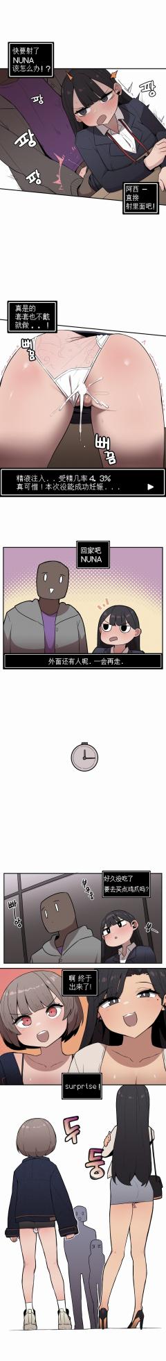 [MangMoongMing] Step Sis x Big Bro | 조그만 누나와 큰 동생.  | 小不点姐姐与大块头弟弟 [中文翻译]（更新中） - Page 275