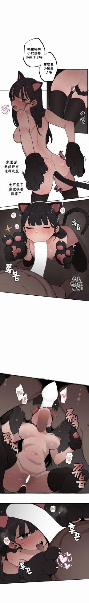 [MangMoongMing] Step Sis x Big Bro | 조그만 누나와 큰 동생.  | 小不点姐姐与大块头弟弟 [中文翻译]（更新中） - Page 331
