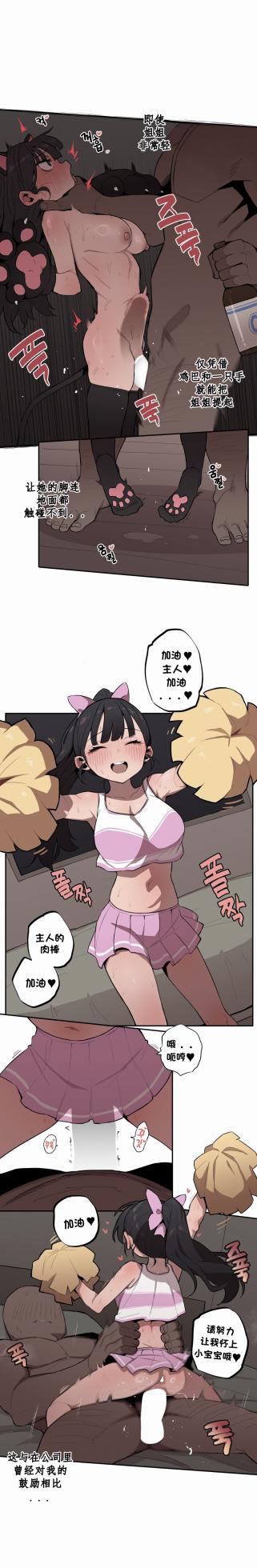 [MangMoongMing] Step Sis x Big Bro | 조그만 누나와 큰 동생.  | 小不点姐姐与大块头弟弟 [中文翻译]（更新中） - Page 332