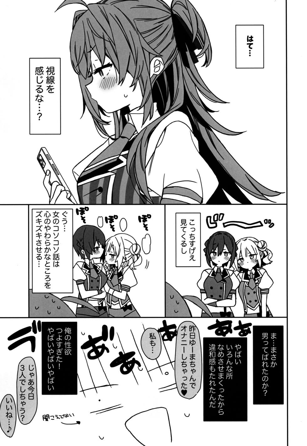 (COMITIA153) [ciaociao (Araki Kanao)] Nyotaika Shita Ore no Onanie Seikatsu 2 - Page 11