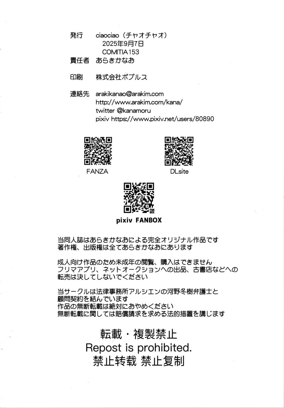 (COMITIA153) [ciaociao (Araki Kanao)] Nyotaika Shita Ore no Onanie Seikatsu 2 - Page 16