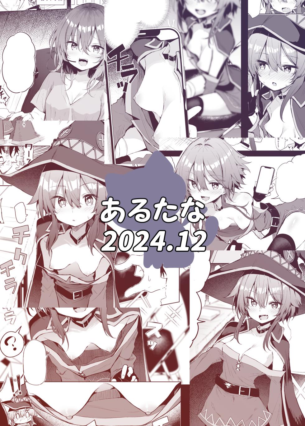 [Arutana (Chipa)] Megumin Cosplayer to Off-Pako Gokko | Roleplay sexuel avec une cosplayeuse de Megumin (Kono Subarashii Sekai ni Syukufuku o!) [French] [Les Poroïniens] [Decensored] [Digital] - Page 31