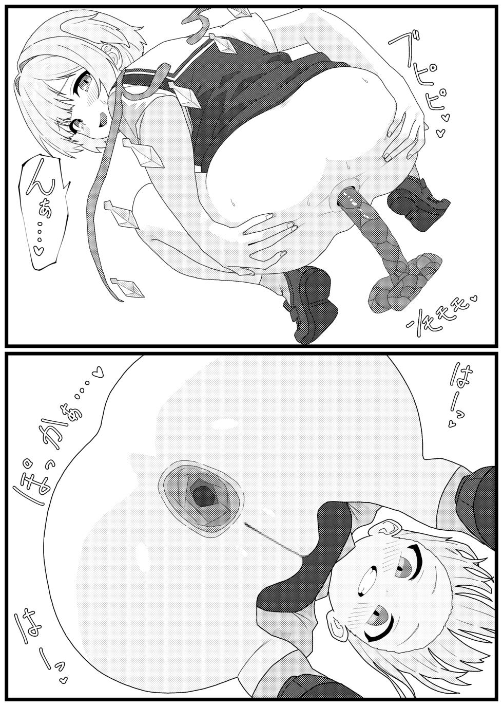 [Penicillin] Anal Kurui no Flan-chan ga Dappun Satsuei Shichau Hanashi (Touhou Project) - Page 10