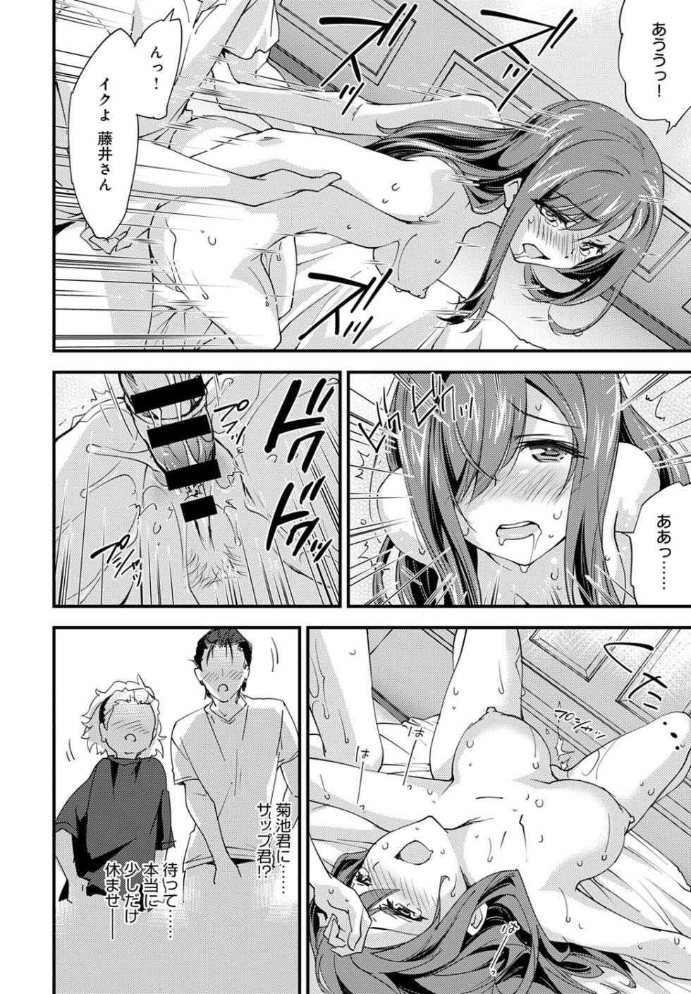 [Morinaga Ramune] Yuru Fuwa Girl no Nagasare Taishitsu (2) [Japanese] [Digital] - Page 22