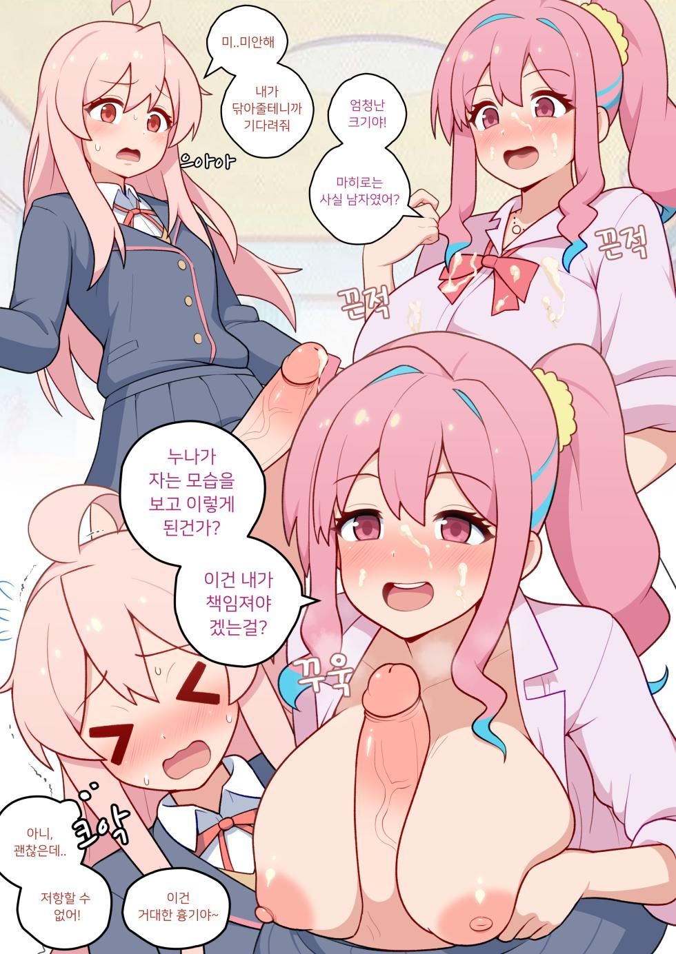 [everyday2] ONIFUTA (Onii-chan wa Oshimai!) [Korean, English] - Page 3