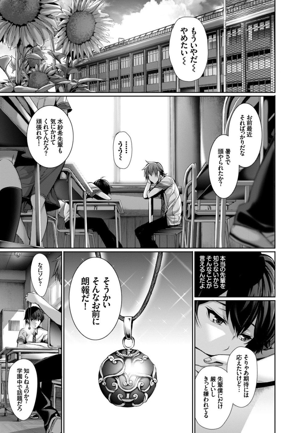 [Anthology] COMIC BAVEL SPECIAL COLLECTION VOL. 1 [Digital] - Page 7