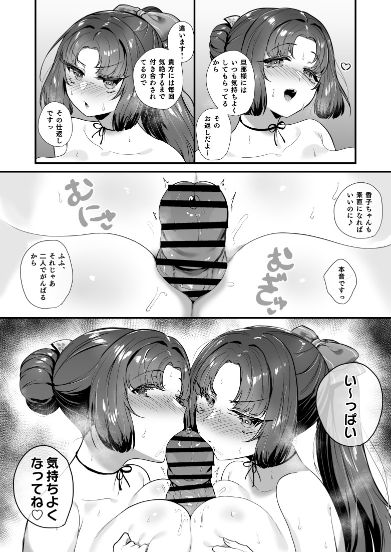 [ちりめんじゃこ] Oni and Dragon collection - Page 7