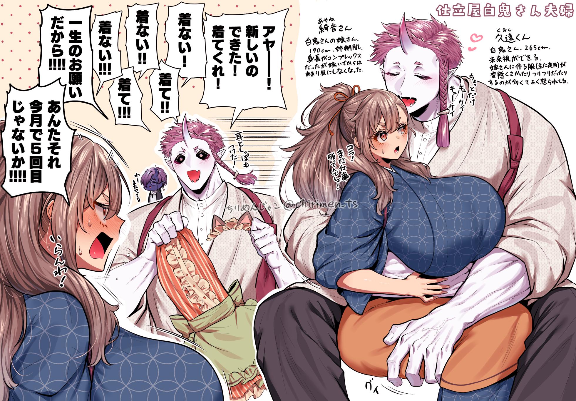 [ちりめんじゃこ] Oni and Dragon collection - Page 28