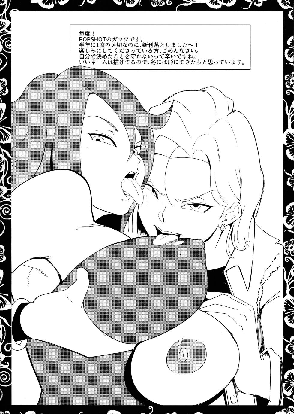 [POPSHOT (Guts)] Smoking Times Vol.004 (Dragon ball Z) - Page 2