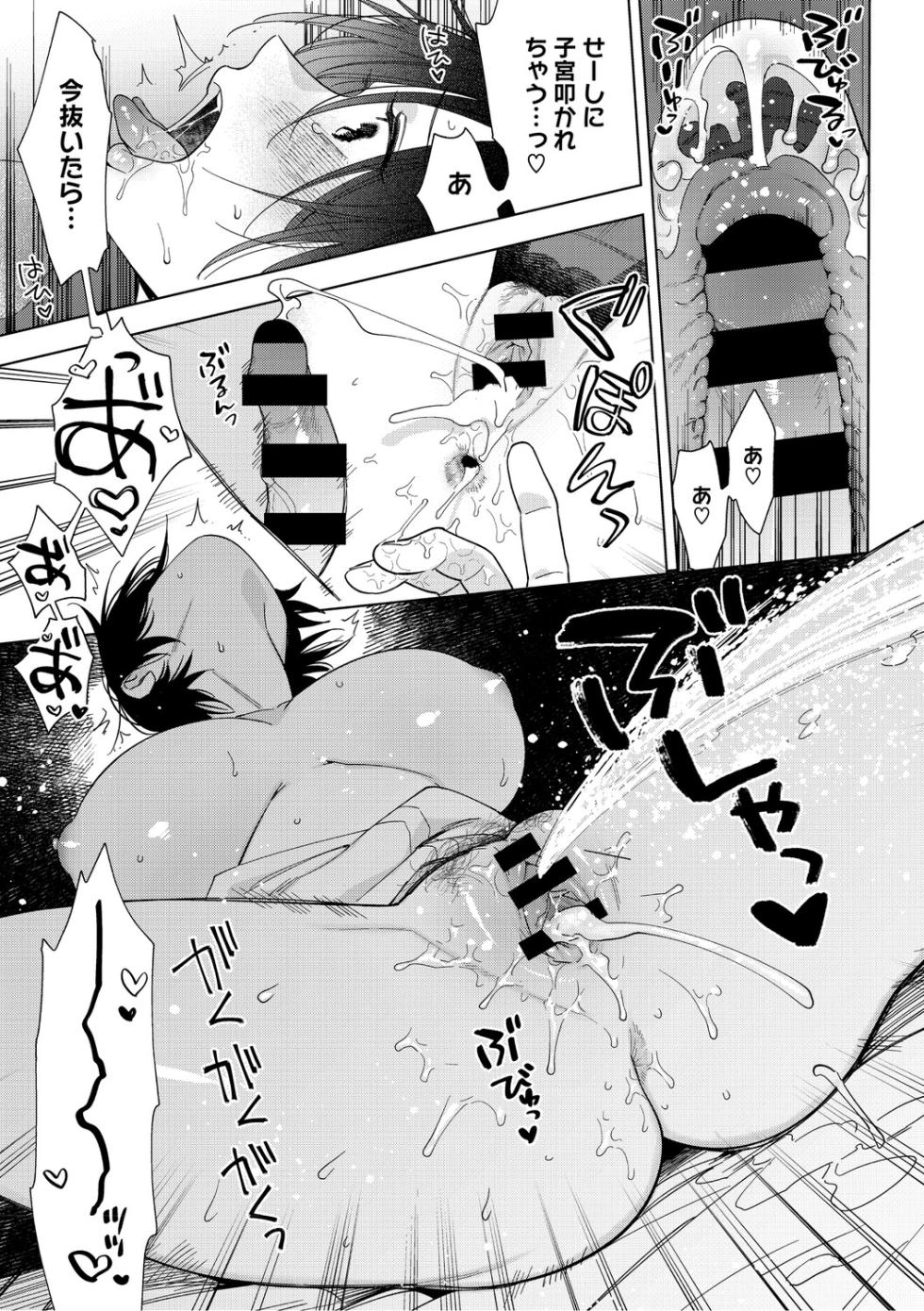 [Igumox] 村又さんの愛情 [Digital] - Page 18