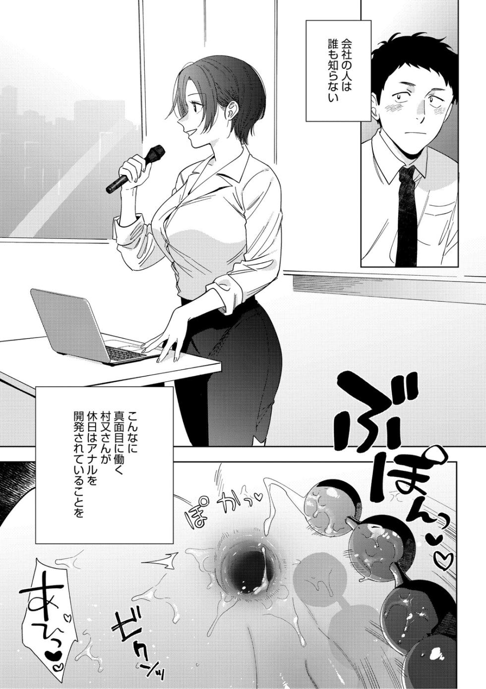 [Igumox] 村又さんの愛情 [Digital] - Page 20