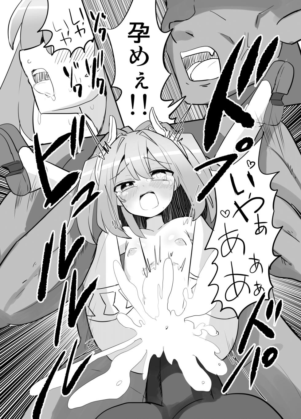 [Saneyarou] Holy Winged Angel Luminastia if Haijoku no Nenrei Gyakkou - Page 38