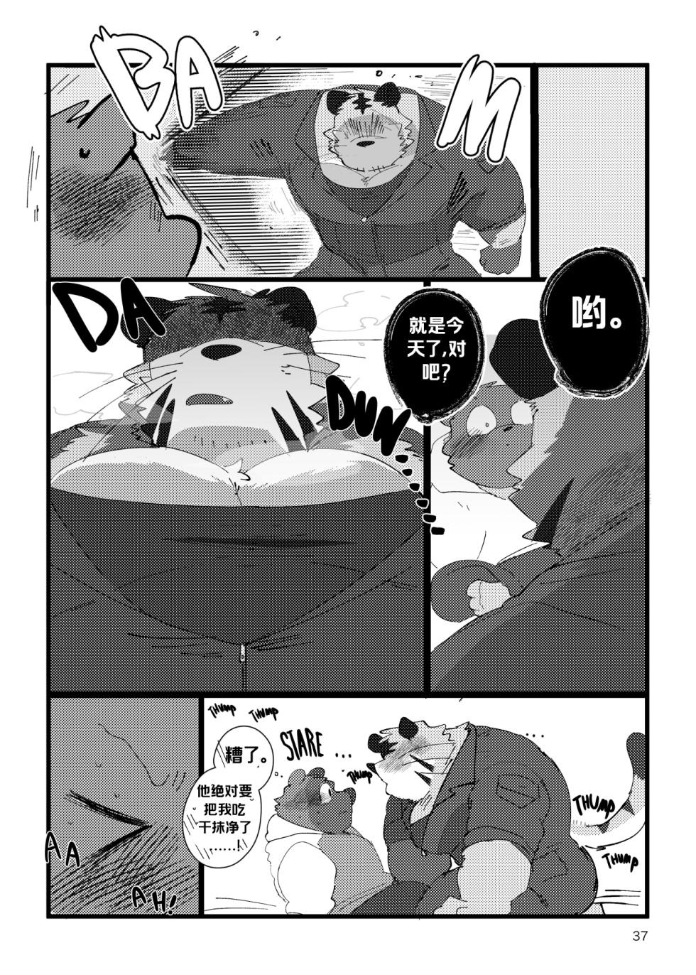 《关于和关西猛大叔波利尼西亚式性交时虽禁欲却又欲火焚身的那件事》 汉化中，目前45页 ---Cyaraon个人汉化 - Page 36