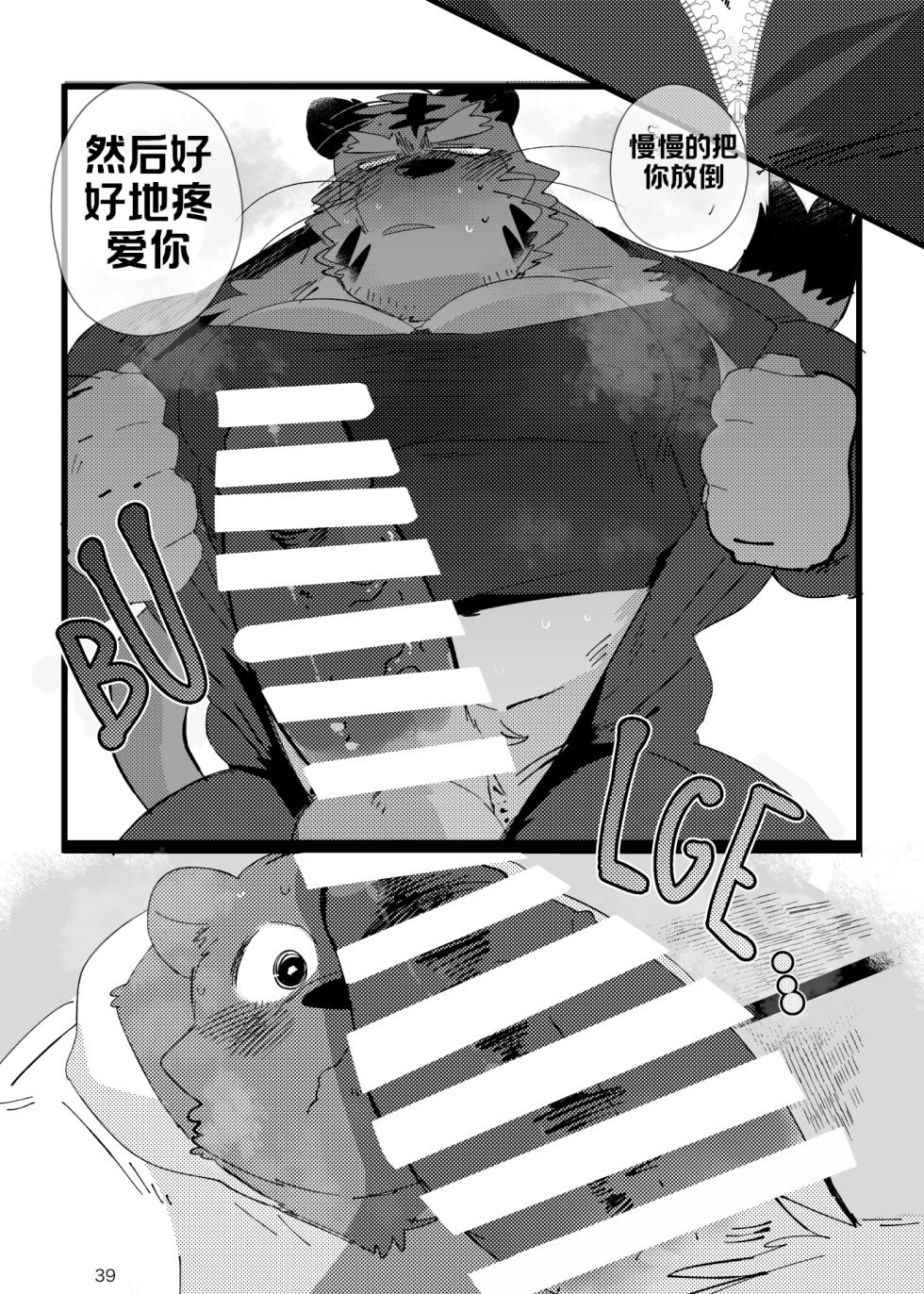 《关于和关西猛大叔波利尼西亚式性交时虽禁欲却又欲火焚身的那件事》 汉化中，目前45页 ---Cyaraon个人汉化 - Page 38