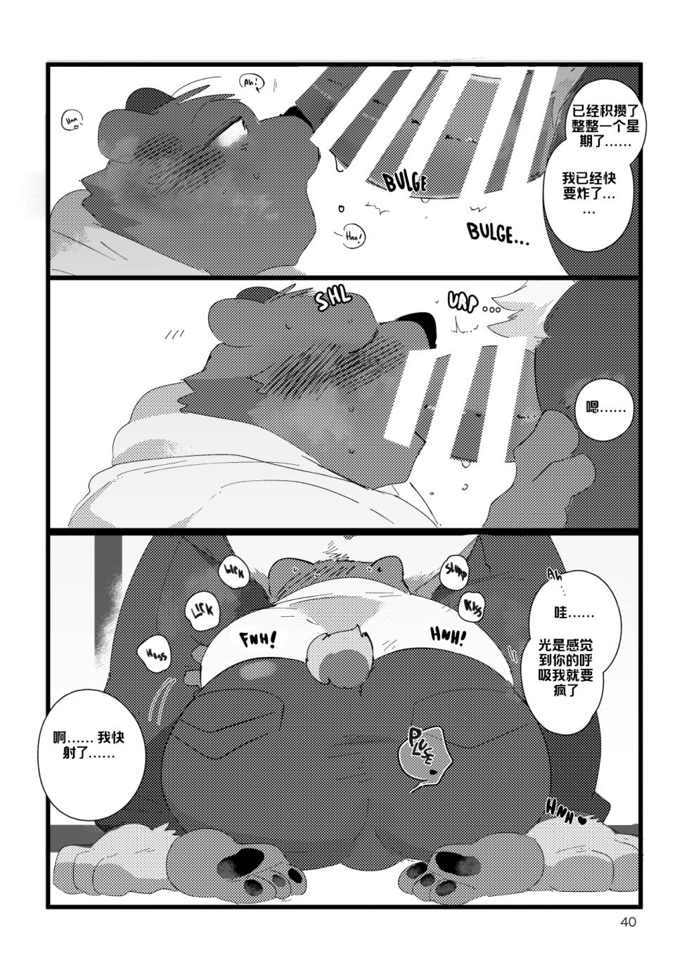 《关于和关西猛大叔波利尼西亚式性交时虽禁欲却又欲火焚身的那件事》 汉化中，目前45页 ---Cyaraon个人汉化 - Page 39