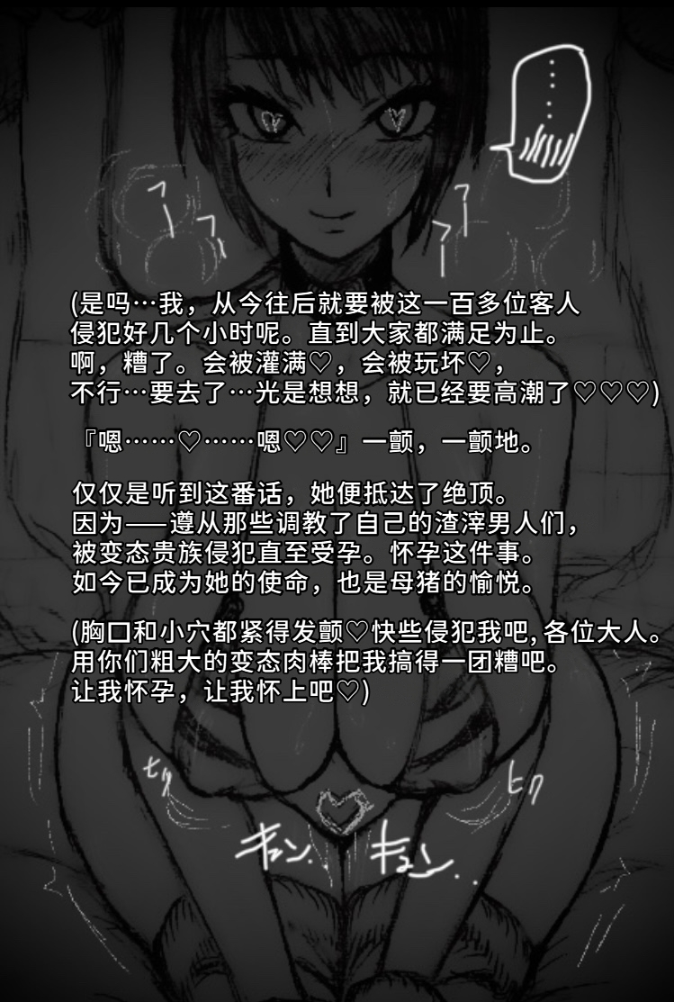 [Mugen-chan] 魔狩屋マトナ-老紳士編 1魔戸崎マトナの完全屈服♡〜人攫いに捕まって、メス豚に調教される〜 [Chinese] [AI Translated] - Page 11