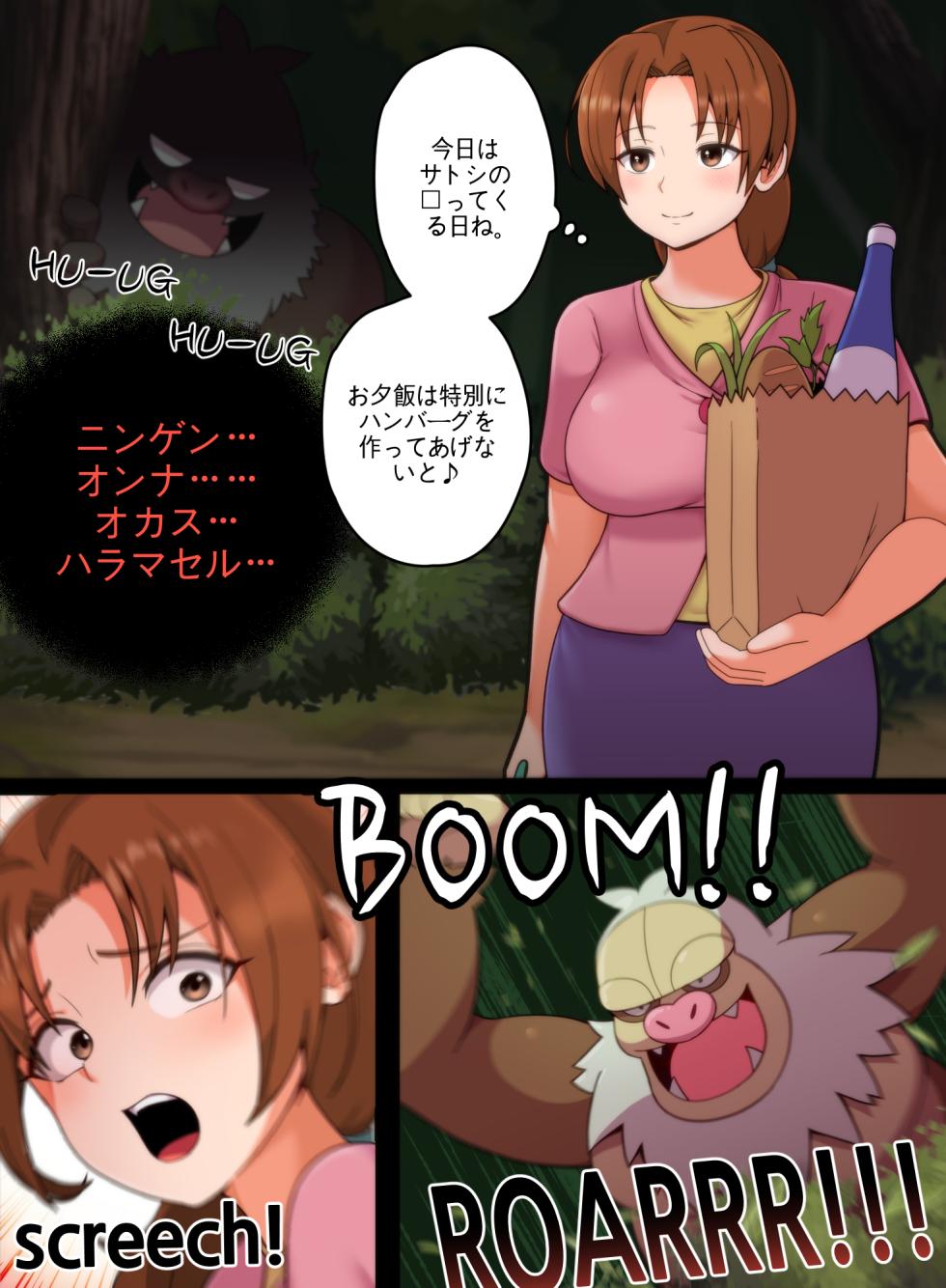 [Everyday2] Delia X Slaking (Pokémon) [Japanese, Korean, English] - Page 7
