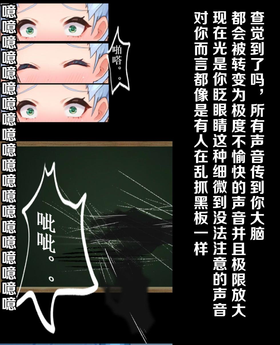 茵蒂克丝的无尽凌辱第11话：强奸耳朵&听觉改造&幻听&信念的破坏(Toaru Majutsu no Index) [Chinese] - Page 6