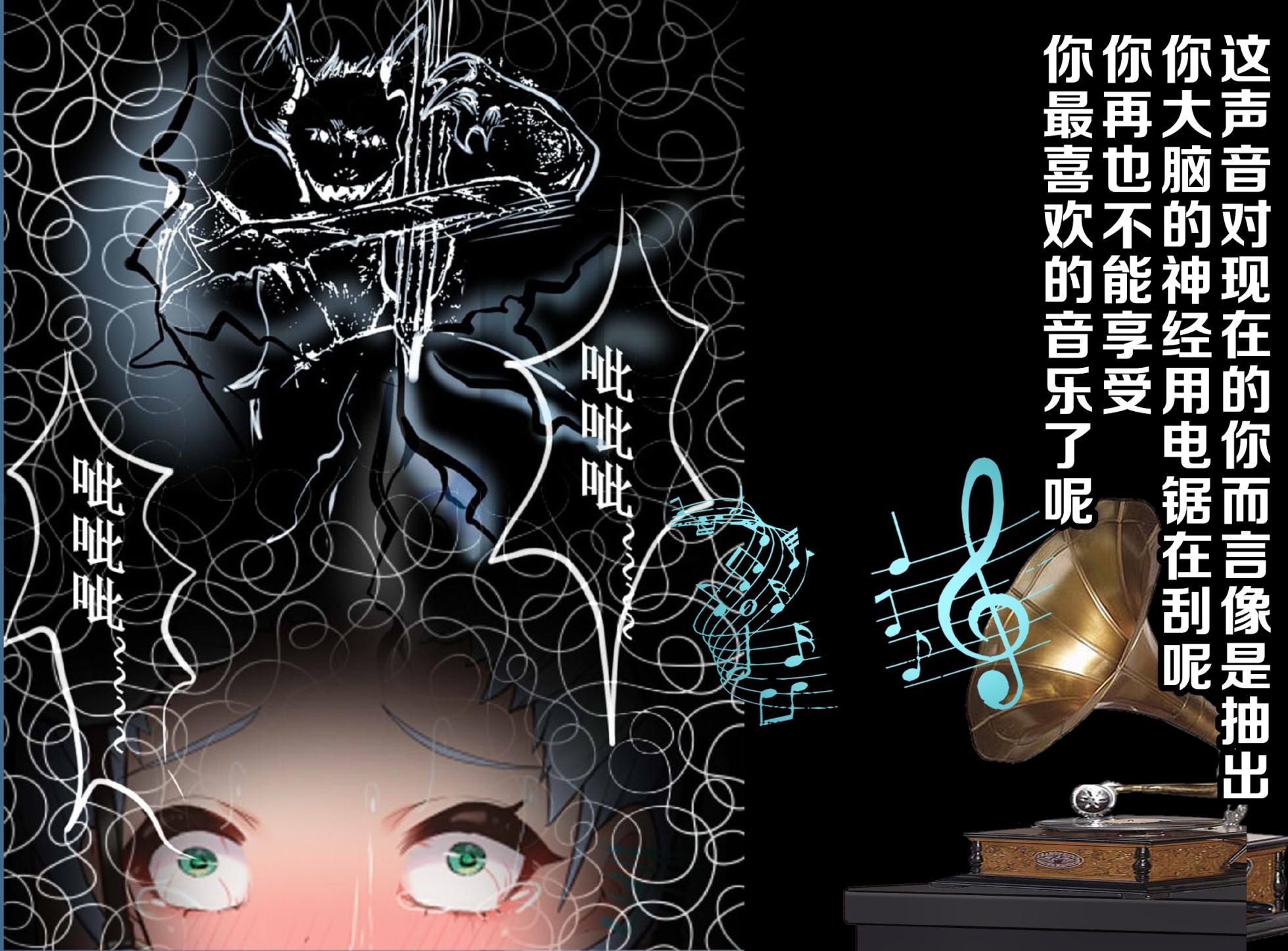 茵蒂克丝的无尽凌辱第11话：强奸耳朵&听觉改造&幻听&信念的破坏(Toaru Majutsu no Index) [Chinese] - Page 8