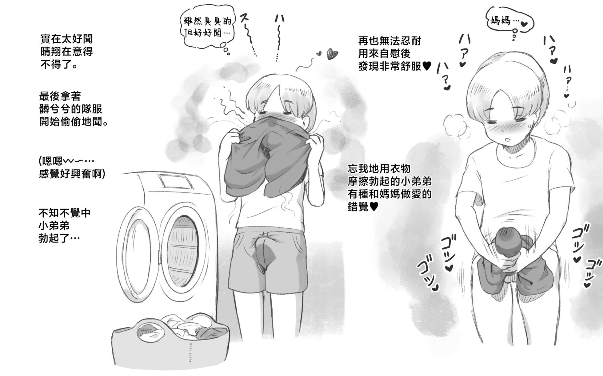 [pink-noise (Mizuiro Megane)] Mama Time - Mamasan Volleyball Hen [Chinese] - Page 13