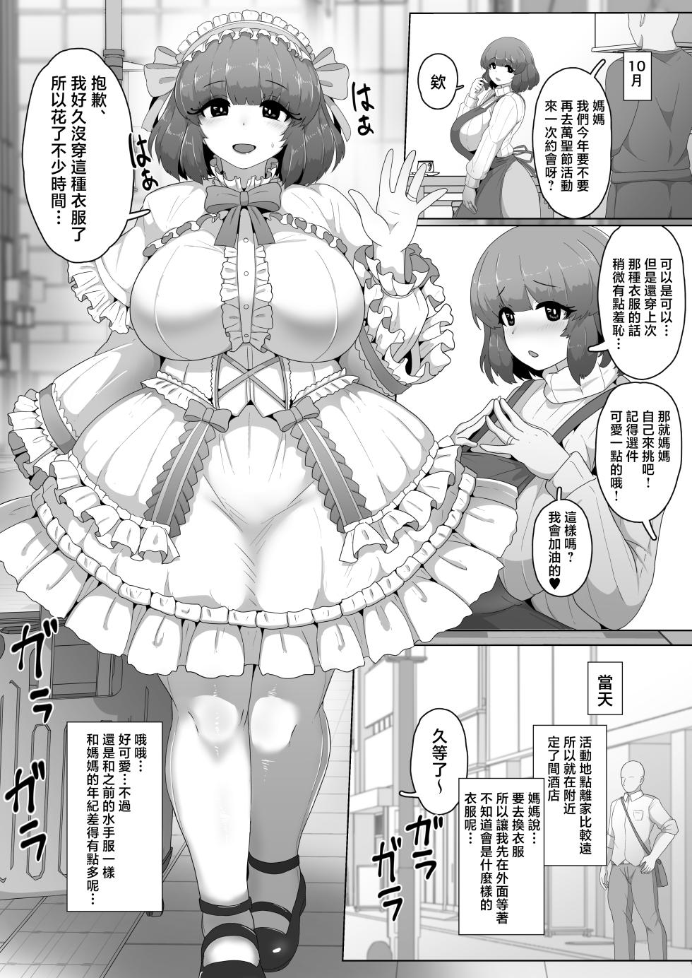[moya] Halloween Yandere Boshi Kan 2025 [Chinese] - Page 1