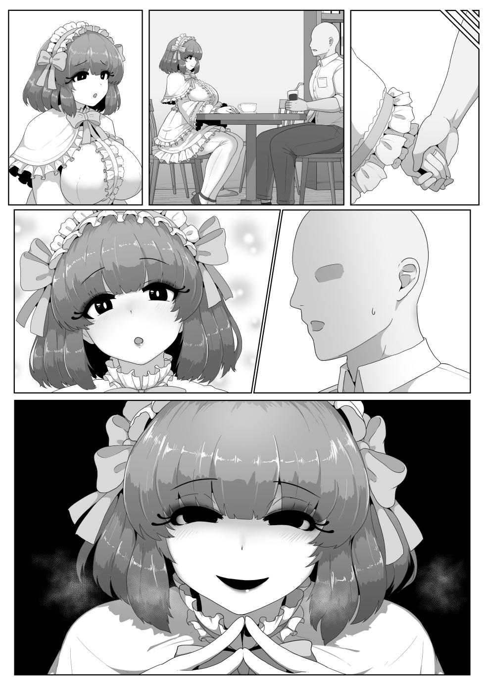 [moya] Halloween Yandere Boshi Kan 2025 [Chinese] - Page 9
