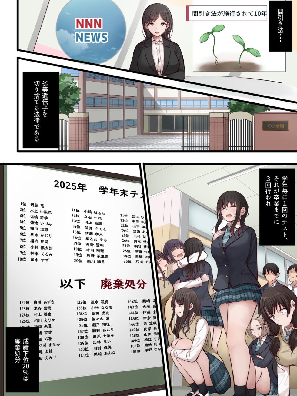 【Fanbox：まろすと(marost)】陰口女子の末路 - Page 1