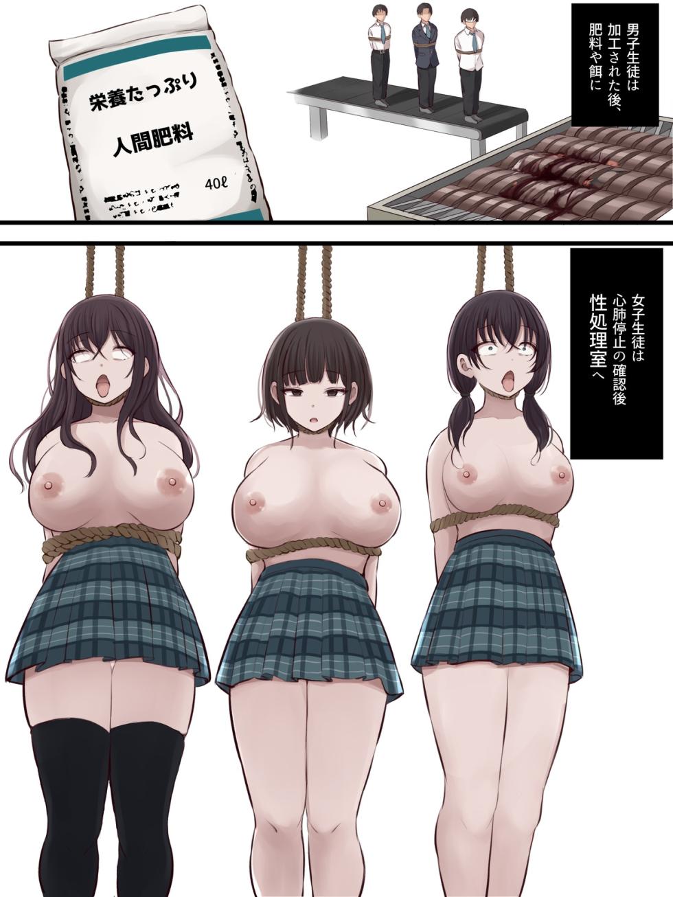 【Fanbox：まろすと(marost)】陰口女子の末路 - Page 3