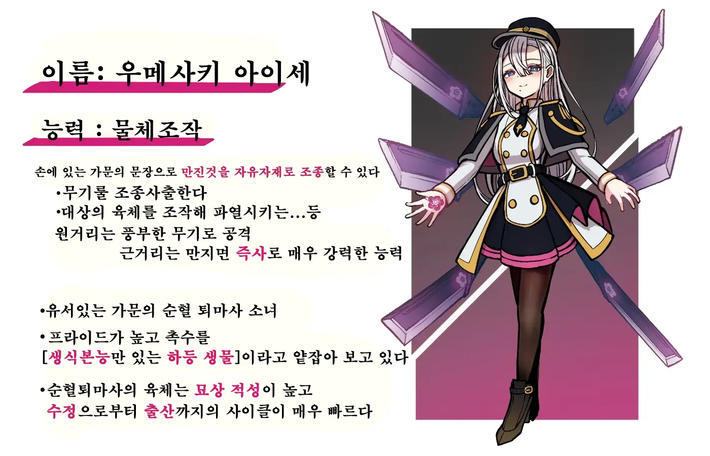 [Bonnouji Yura] Shosen wa Seishoku Honnou Dake no Katou Sebutsu desu ne | 결국은 생식본능 뿐인 하등생물 이군요 [Korean] - Page 2