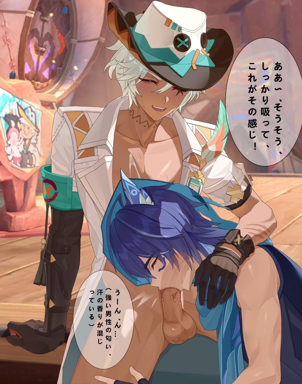[Qshika] Ifa & Ororon (English, Japanese) - Page 36