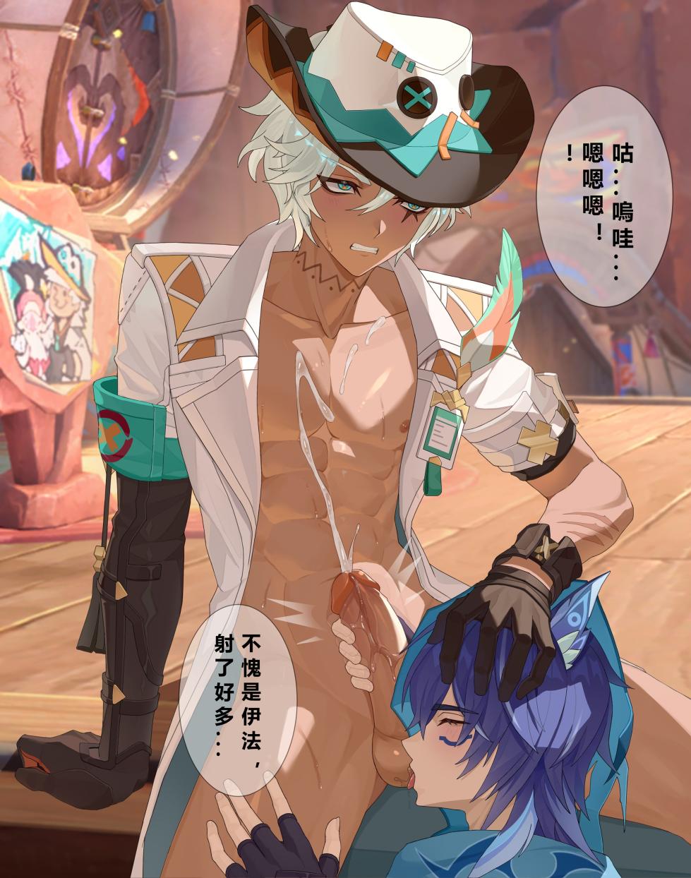 [Qshika] Ifa & Ororon (Chinese, Textless) - Page 7