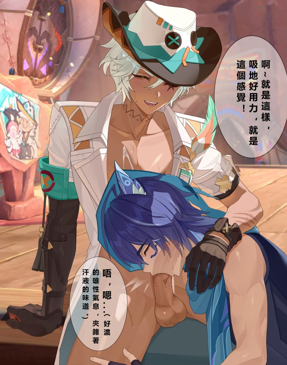 [Qshika] Ifa & Ororon (Chinese, Textless) - Page 10
