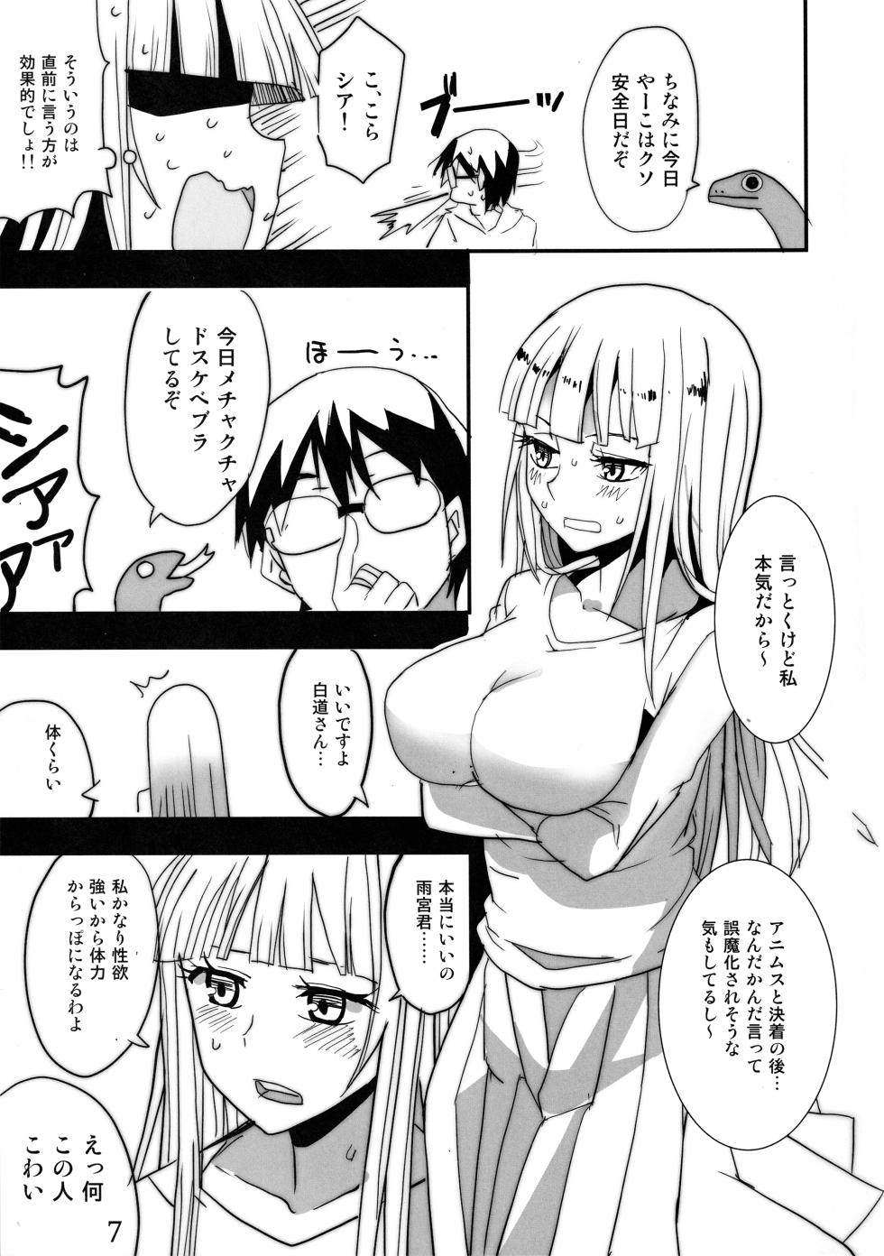 (C100) [BlueMage (Aoi Manabu) Hebi no Kishi (Hoshi no Samidare) - Page 6