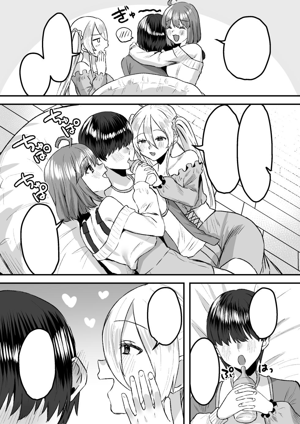 [Whisp (Miginohito Mitsuru)] Youji Taikou Kissa, Babubabu Cafe ―Okyakusama wa Akachan-desu― - Page 39