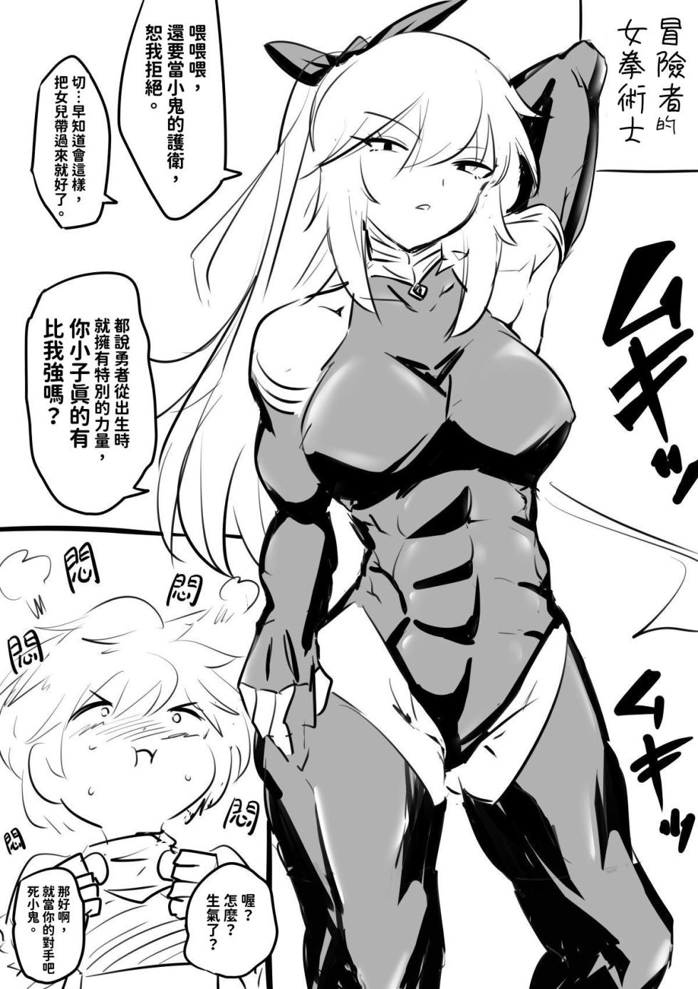 [Kokonji Honpo] Hahaoya Kyara to Yarimakuru Yūsha [KaDina] [Chinese] - Page 15