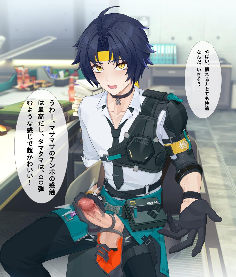 [Qshika] harumasaSeth悠真賽斯 (Japanese, English) - Page 6
