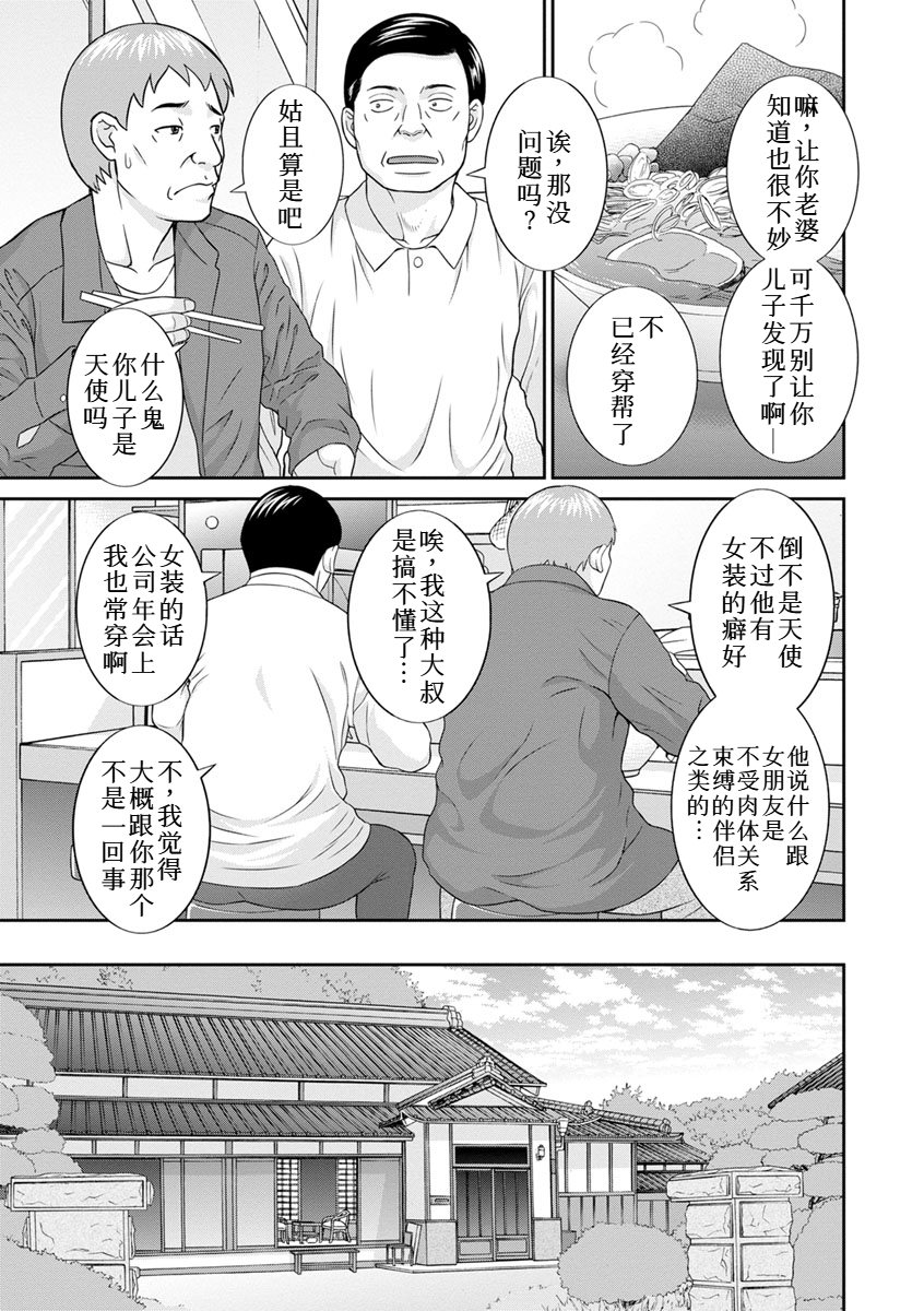 [かわもりみさき] 熟れ妻遊戯 めぐみさんは息子の彼女:2——11话[DL版] - Page 9