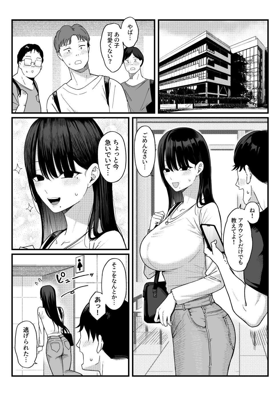 [Shirasudon] Anotoki Futteshimatta Moto Inkya no Onna Tomodati ga Ura Aka Haisinsya ni Natta Riyuu. - Page 4