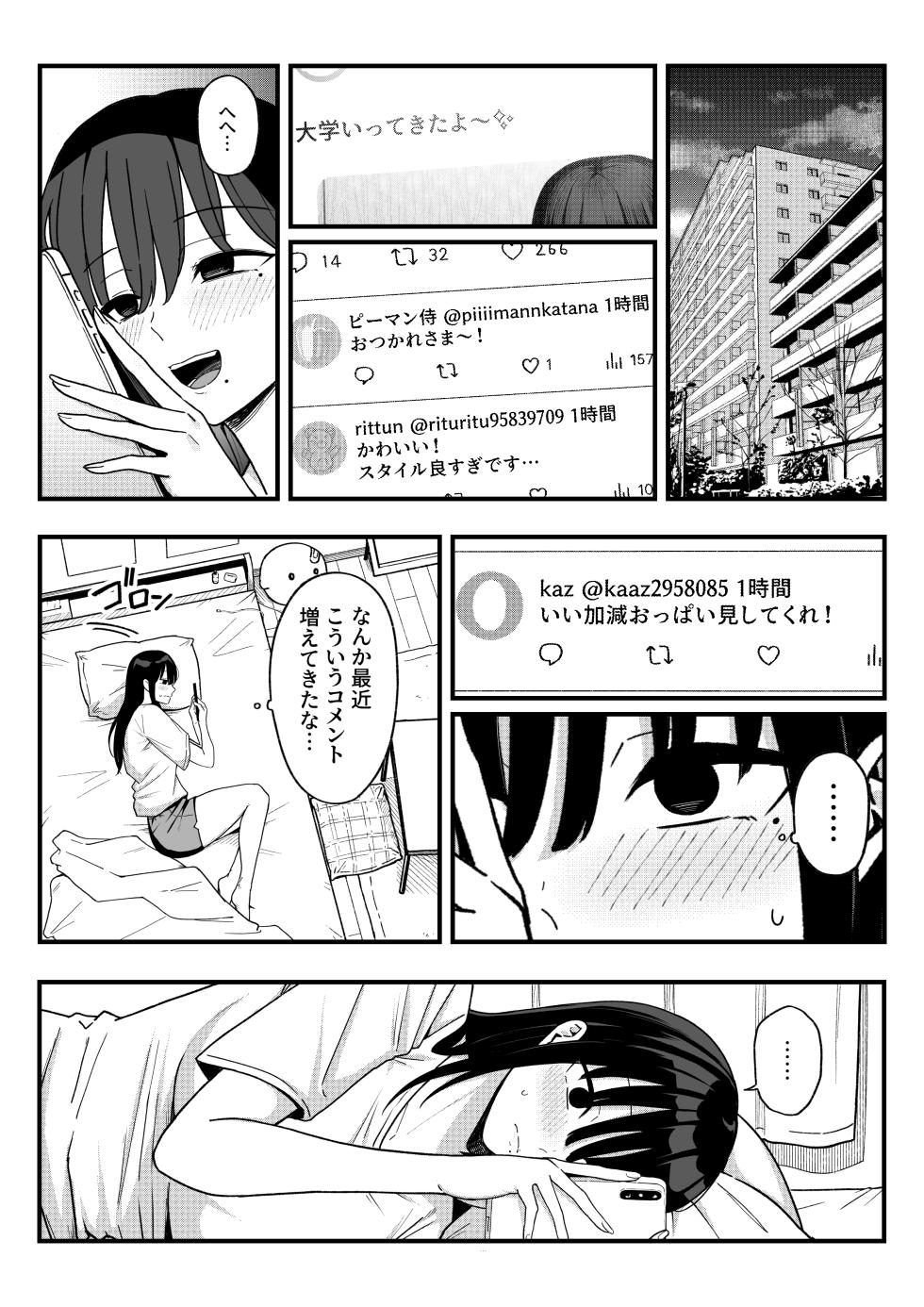 [Shirasudon] Anotoki Futteshimatta Moto Inkya no Onna Tomodati ga Ura Aka Haisinsya ni Natta Riyuu. - Page 6