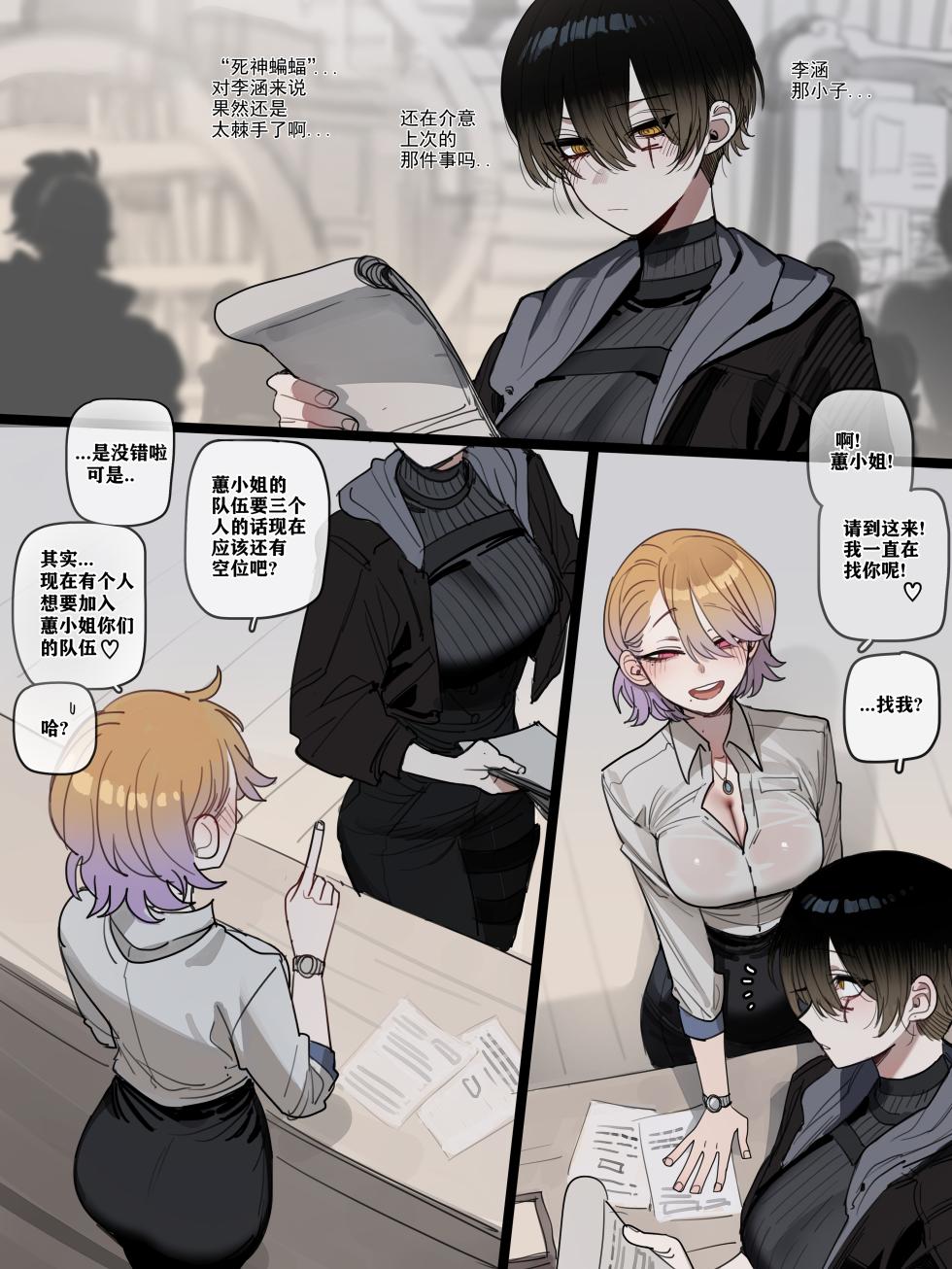 [ratatatat74] 被新来的色小鬼猎取调教成专属肉便器的高等精灵雅舒 [Chinese][个人GPT精修汉化] - Page 5