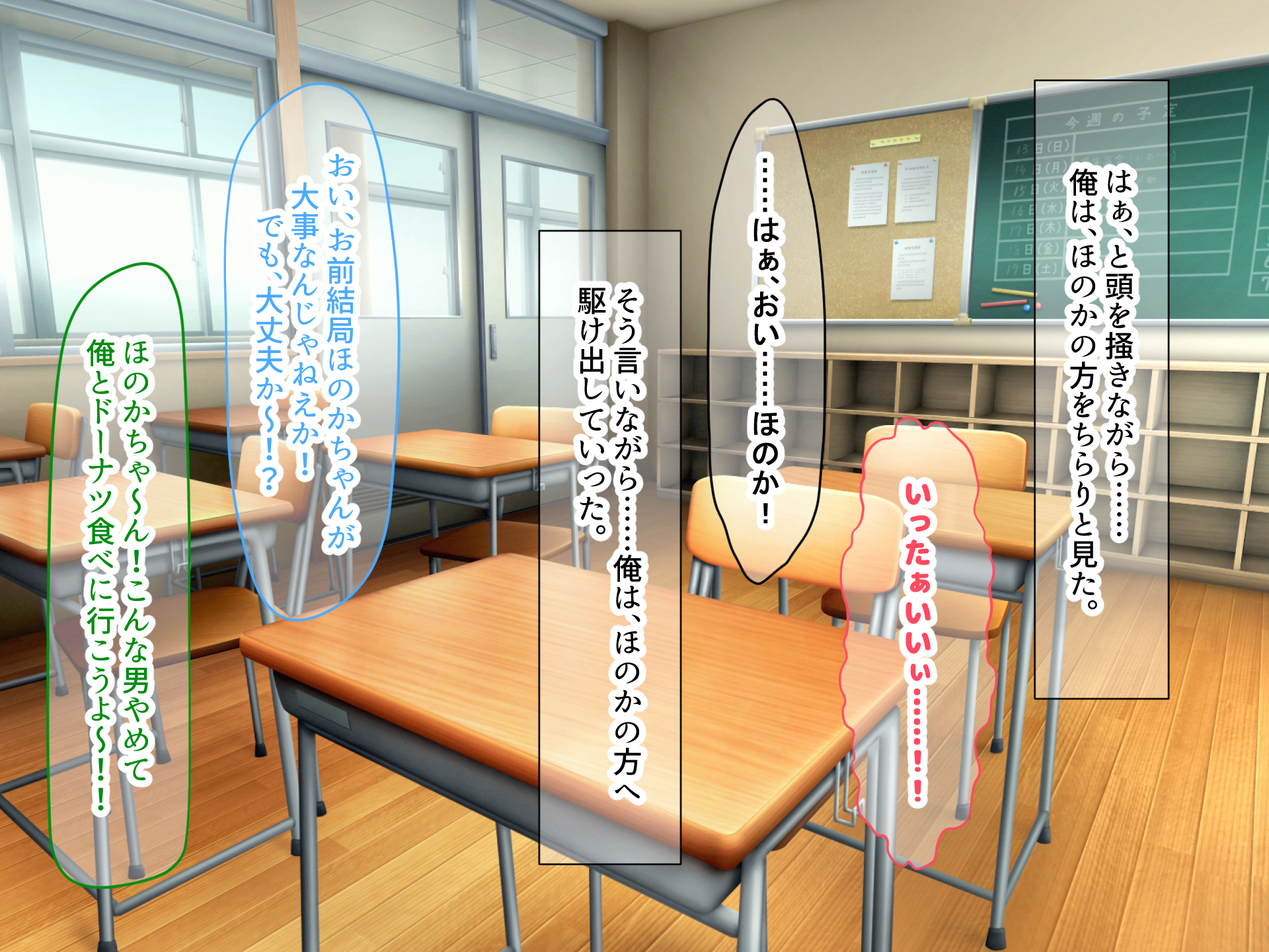 俺にやたら懐いてくる巨乳の幼馴染 - Page 15