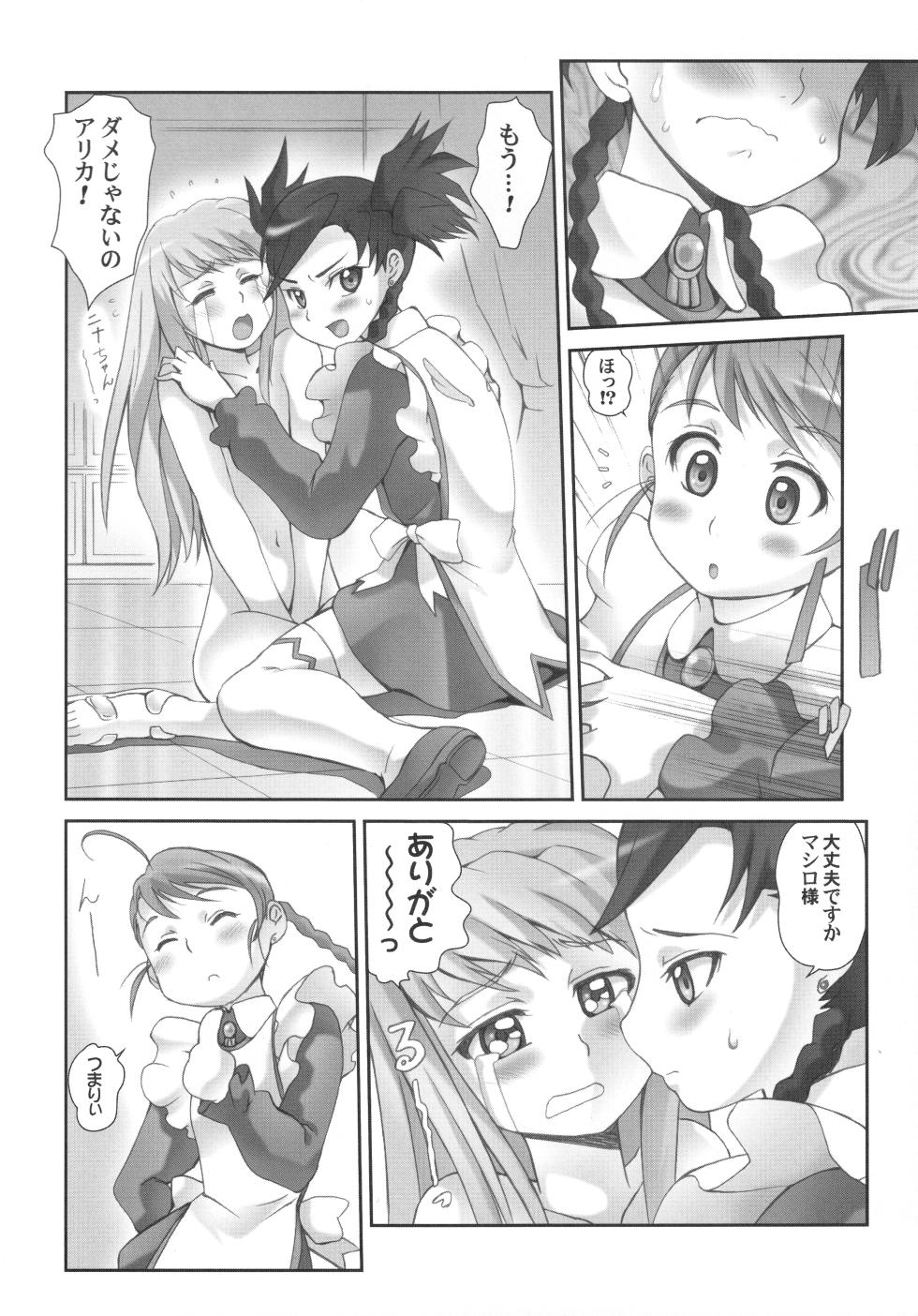 (C69) [Harumankai (Various)] Otome Shoujo Coral (Mai Otome) - Page 39