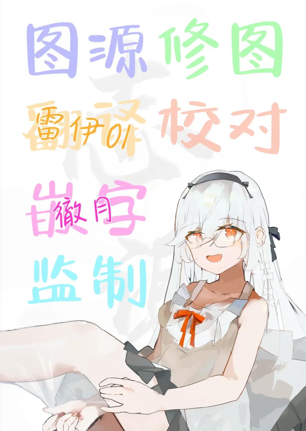 (C91) [Nanmin Festival (Gibuchoko)] Maid KeneMoko Sandwich! | 女仆慧音妹红三人行！ (Touhou Project) [Chinese] [白杨汉化组] - Page 23