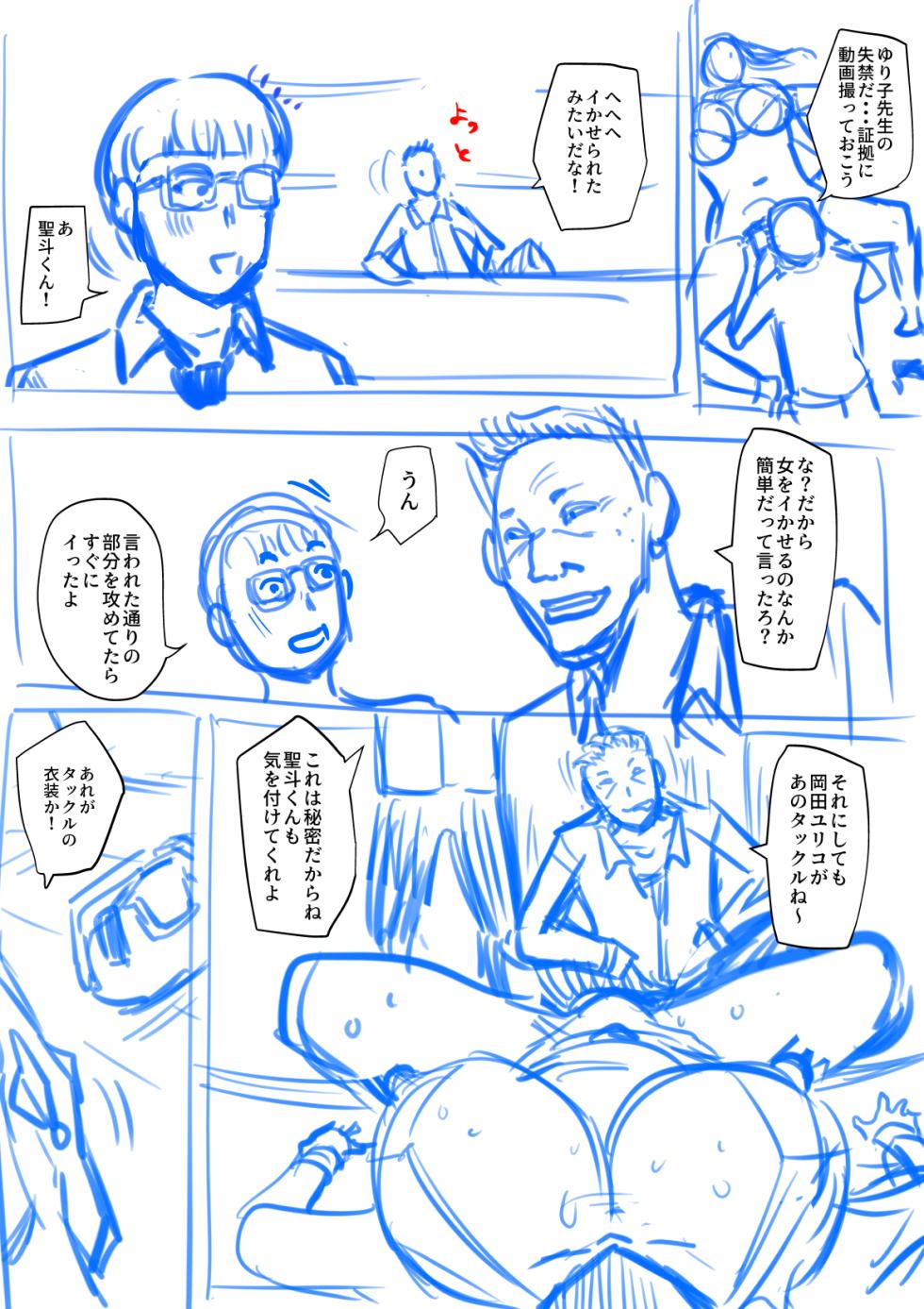 [B-Kyuu Site (bkyu)] Tackle no Seiheiki (Tojima Wants to Be a Kamen Rider) - Page 7