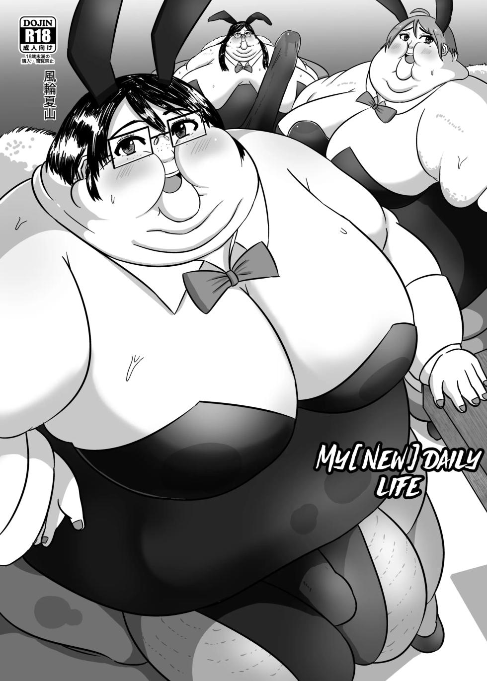 [Huurin Kazaan] My new daily life - Page 1