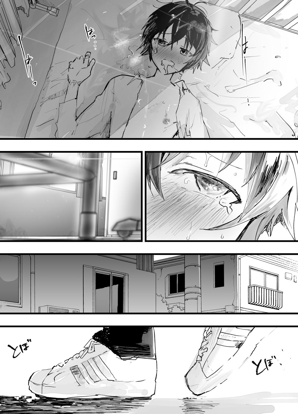 [Shota Mangaya-san (orukoa)] 少年被透明路人大叔盯上後，被輪姦強暴，每日都在接受雌墮調教！ [Chinese] [冒险者公会] [Digital] - Page 37