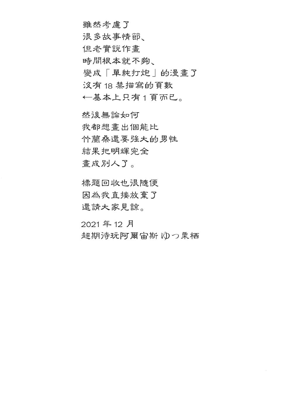 [Haraise Kaiwai (Yucchris)] Shirona Ninshin Intai (Pokémon) [Chinese] [Digital] - Page 3