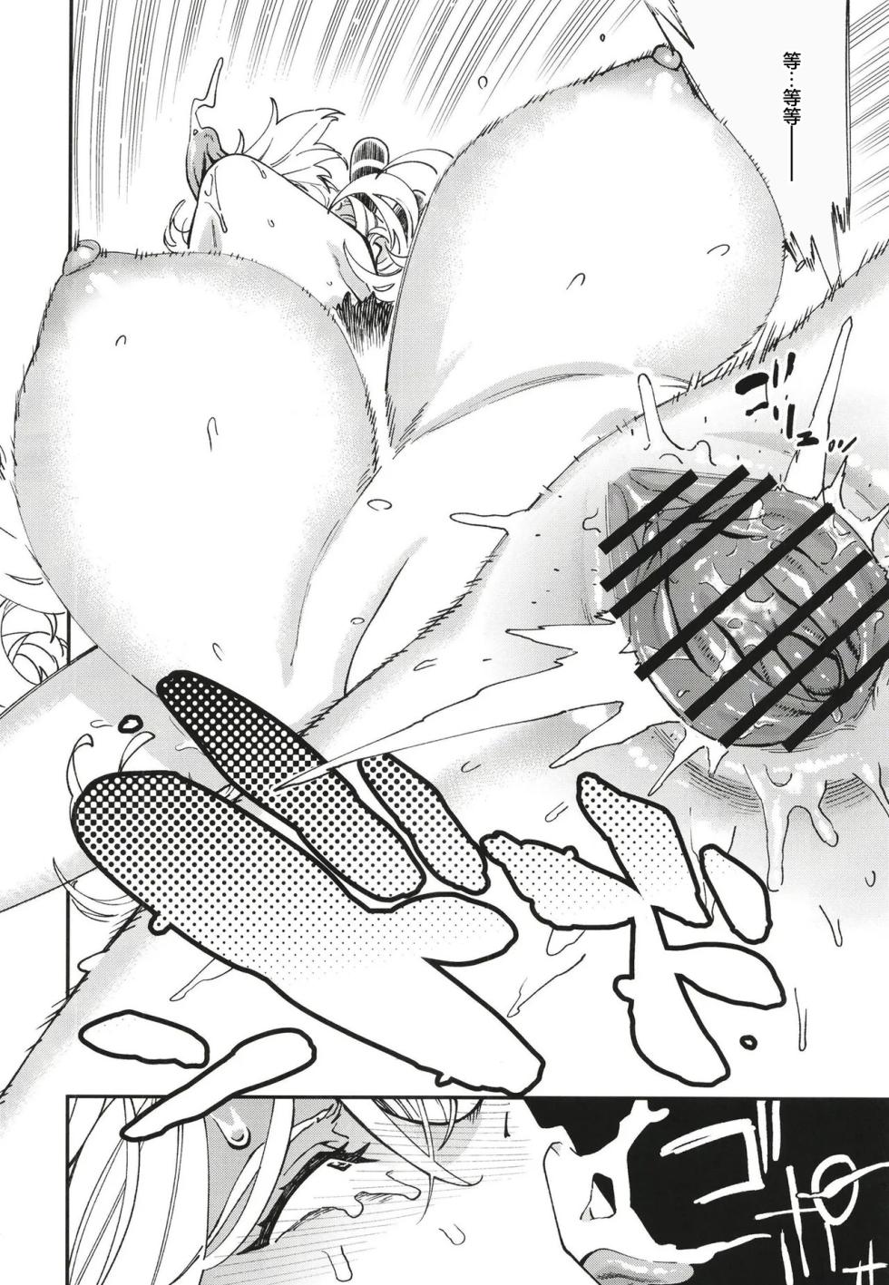 [Haraise Kaiwai (Yucchris)] Shirona Ninshin Intai (Pokémon) [Chinese] [Digital] - Page 9